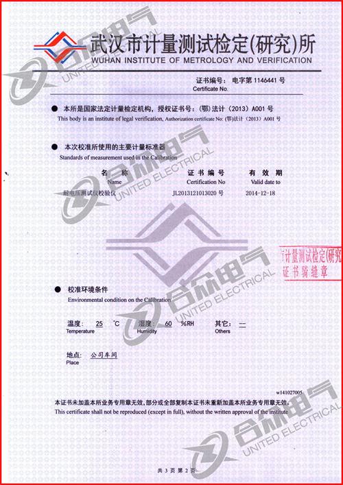 全自動(dòng)低壓耐壓測(cè)試儀 交直流耐壓測(cè)試儀證書(shū)