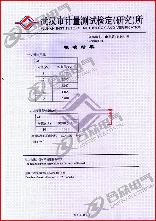 全自動低壓耐壓測試儀 交直流耐壓測試儀證書