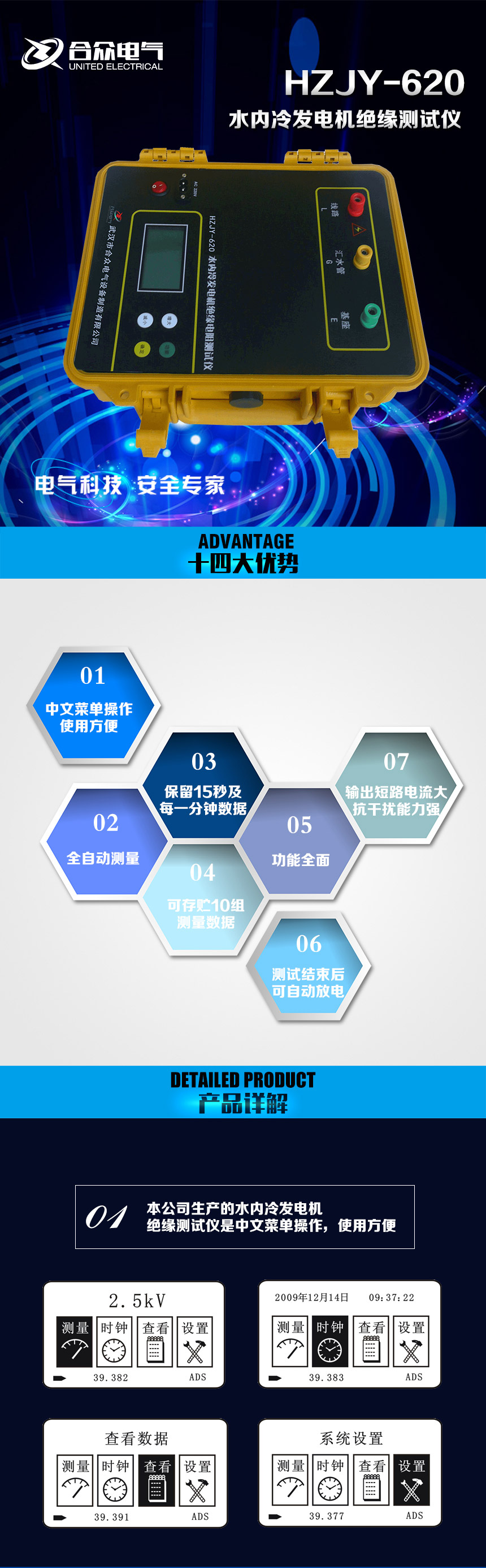 水內(nèi)冷發(fā)電機(jī)絕緣電阻測(cè)試儀