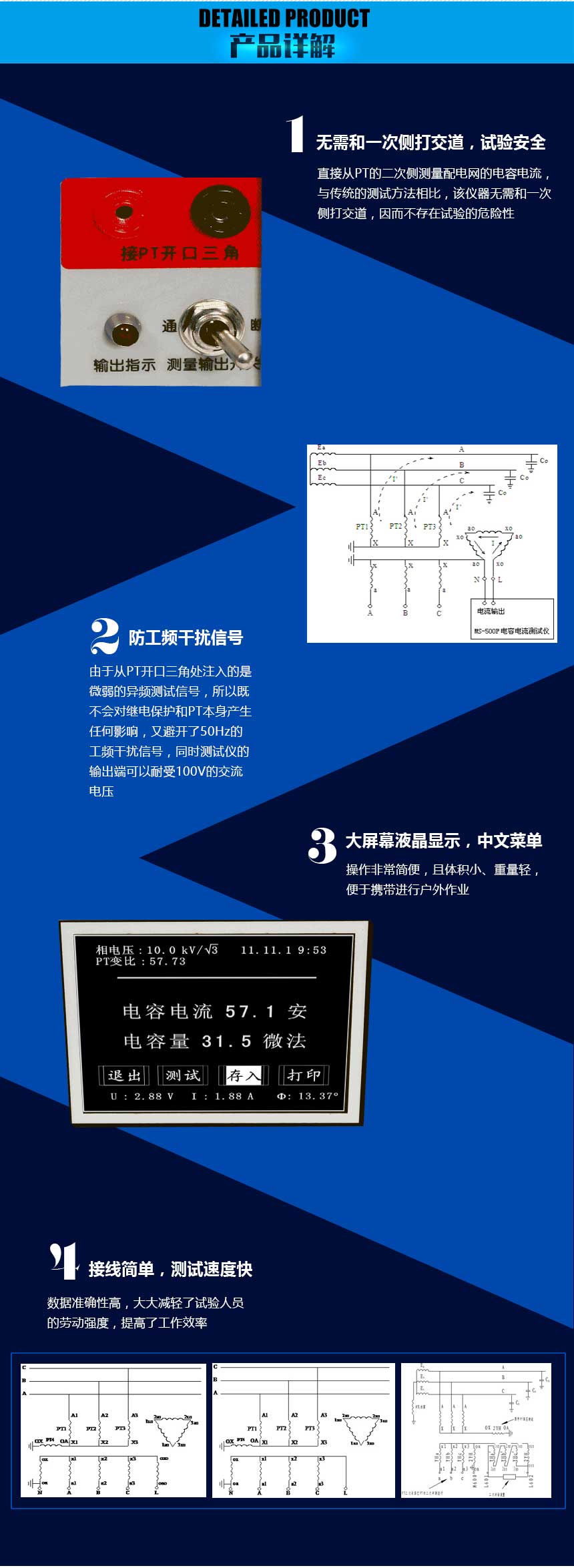 電容電流測(cè)試儀