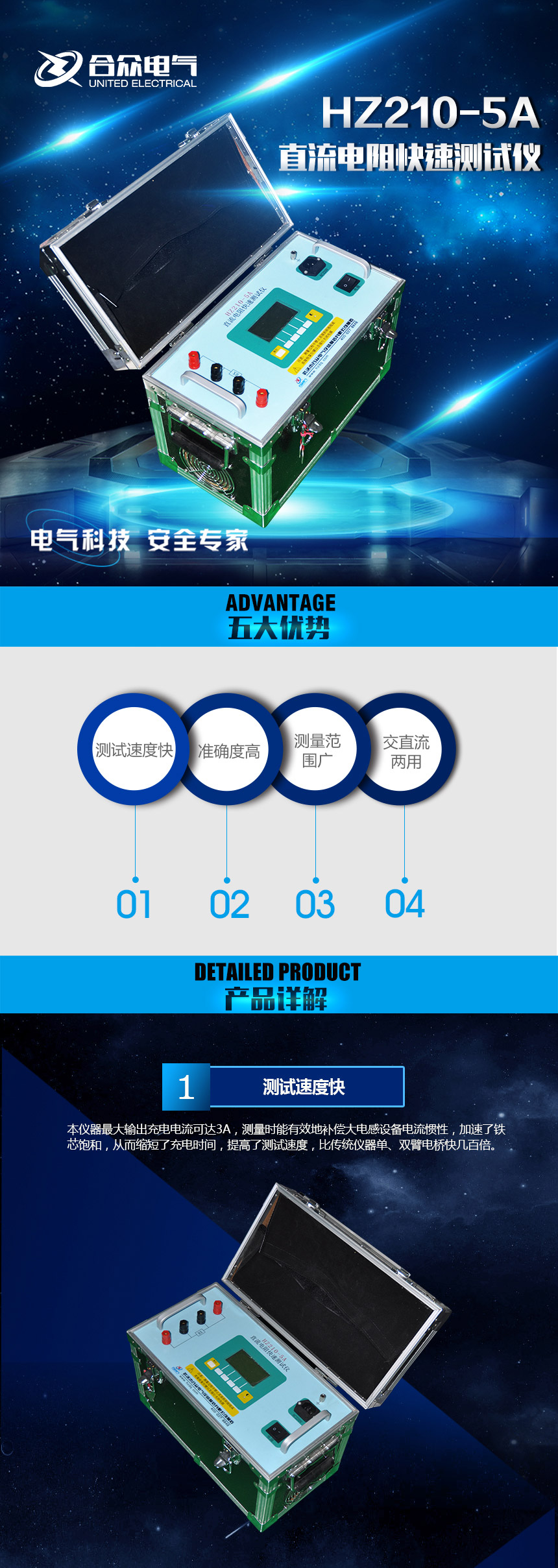 直流電阻測試儀，直流電阻快速測試儀