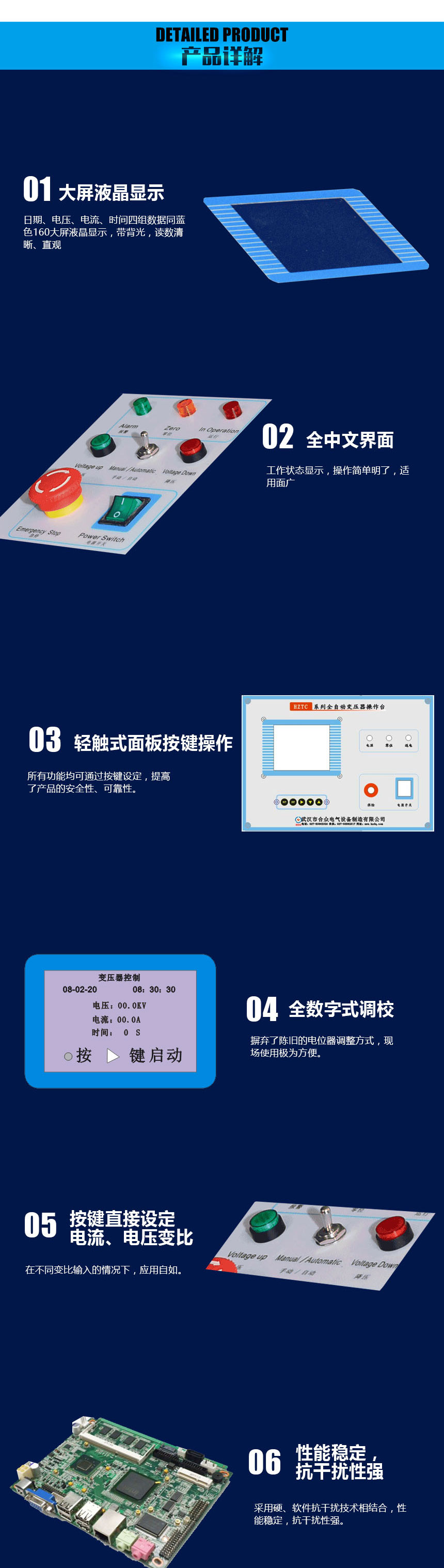 全自動(dòng)耐壓試驗(yàn)控制臺