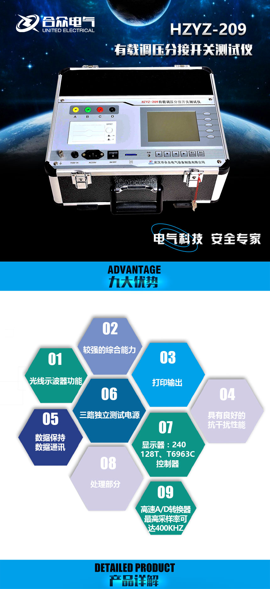 有載調(diào)壓分接開關(guān)測試儀