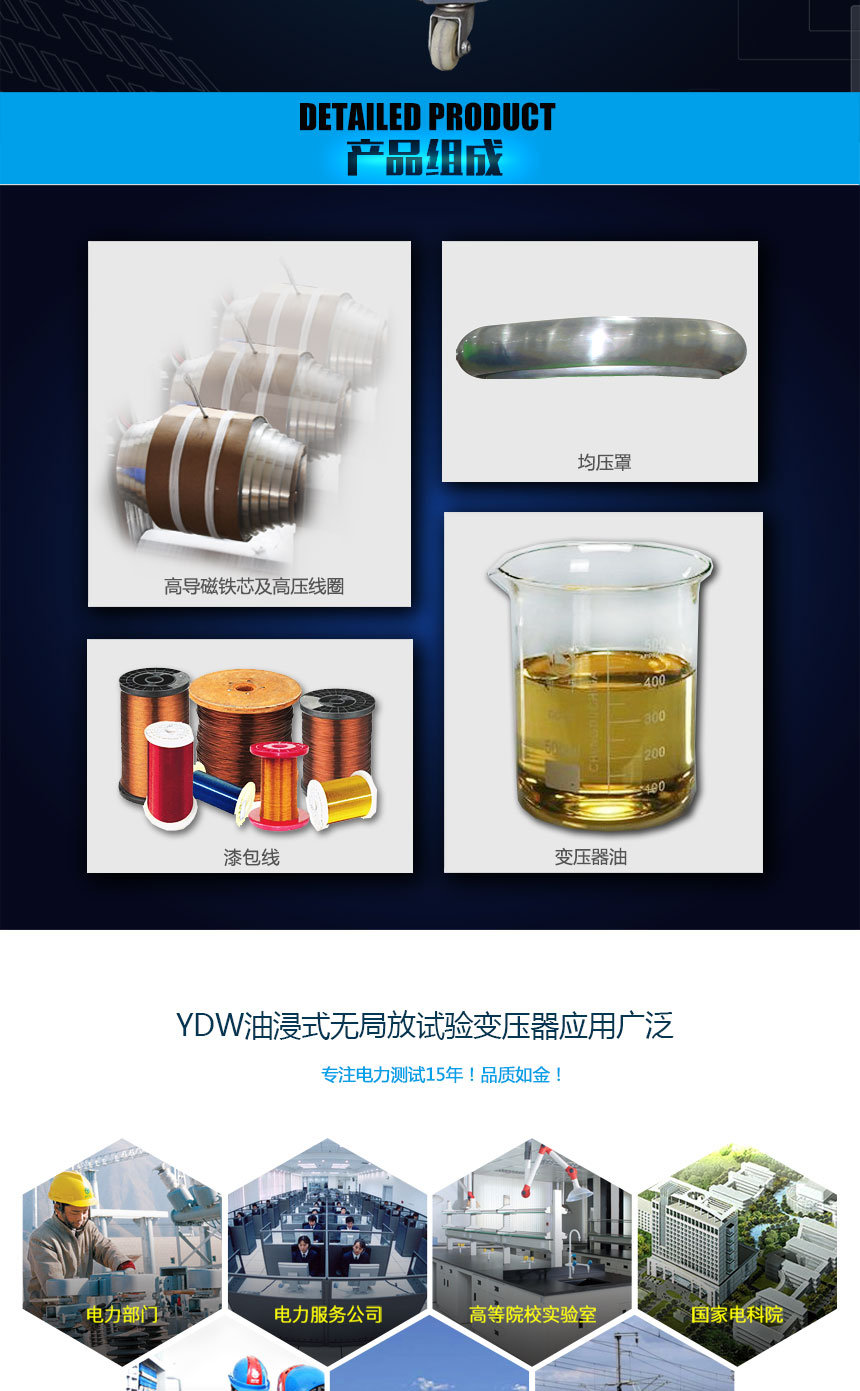 無局放試驗(yàn)變壓器