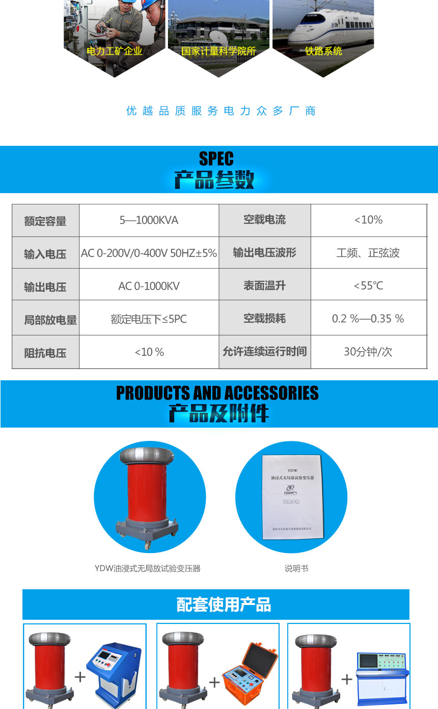 無局放試驗(yàn)變壓器