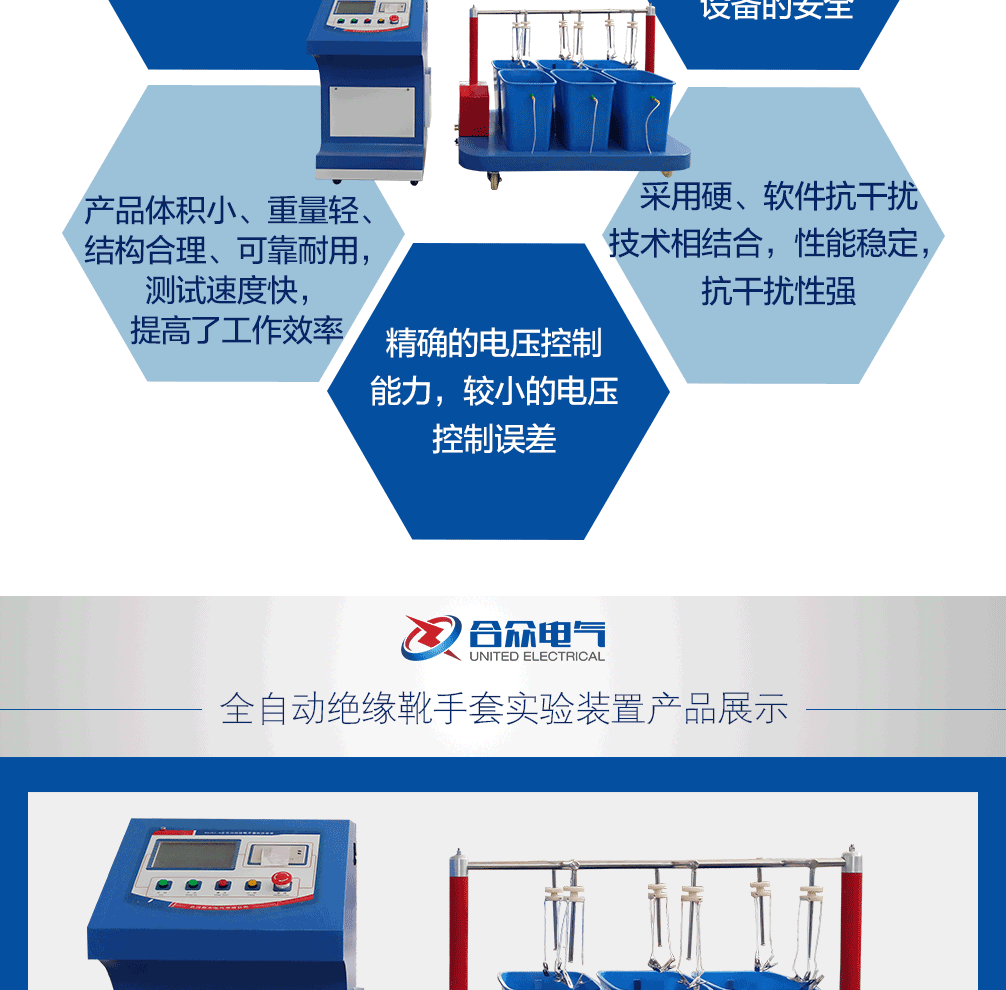 絕緣靴手套耐壓試驗(yàn)裝置