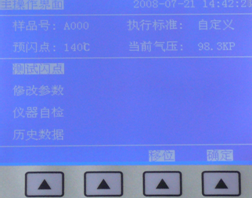 開口閃點(diǎn)測定儀界面 開口閃點(diǎn)測定儀界面