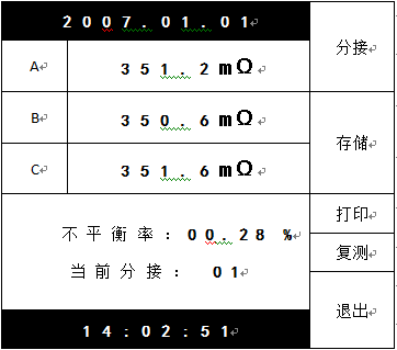 直流電阻測(cè)試儀 直流電阻測(cè)試儀