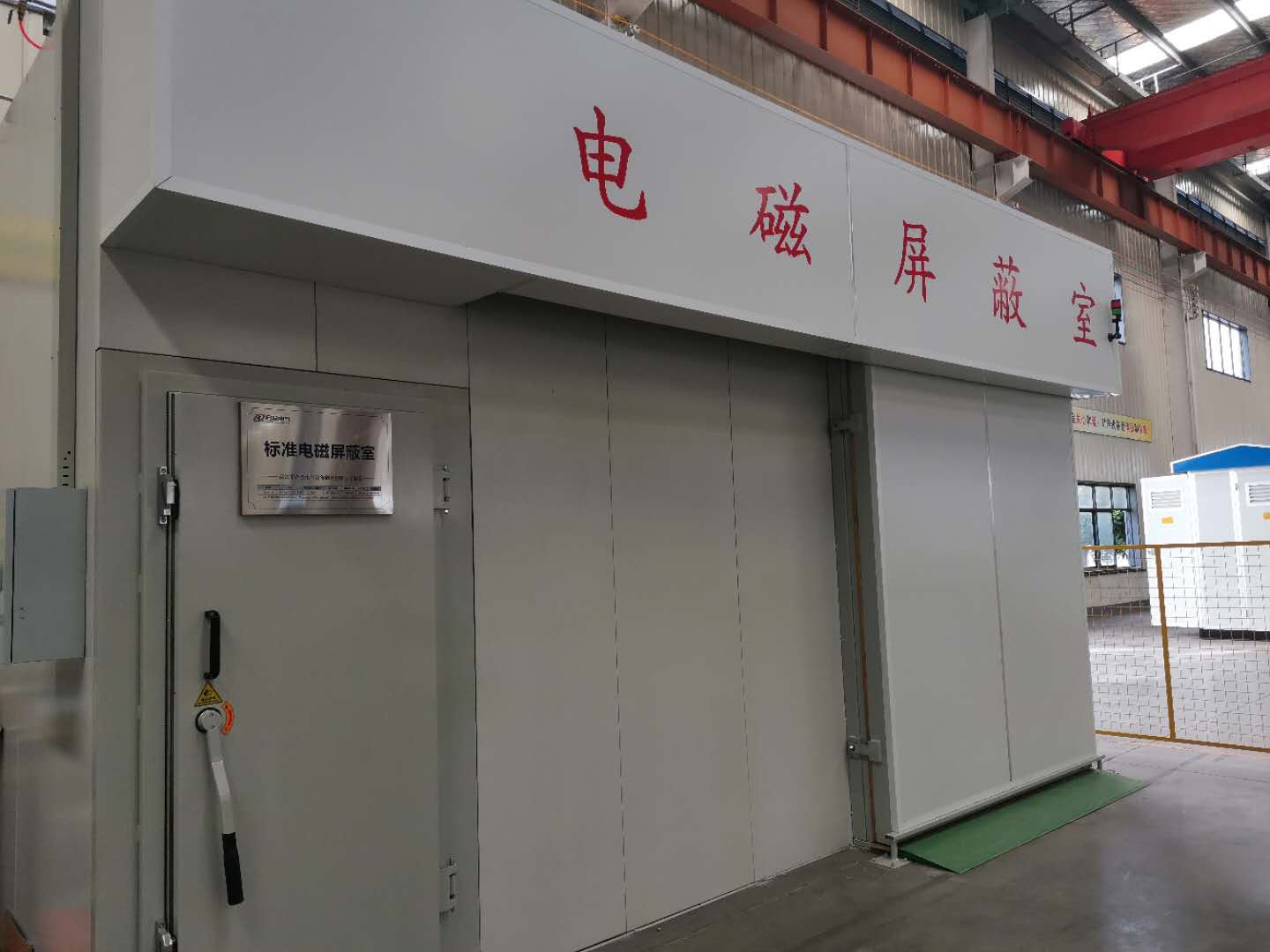 溫升、沖擊、屏蔽室