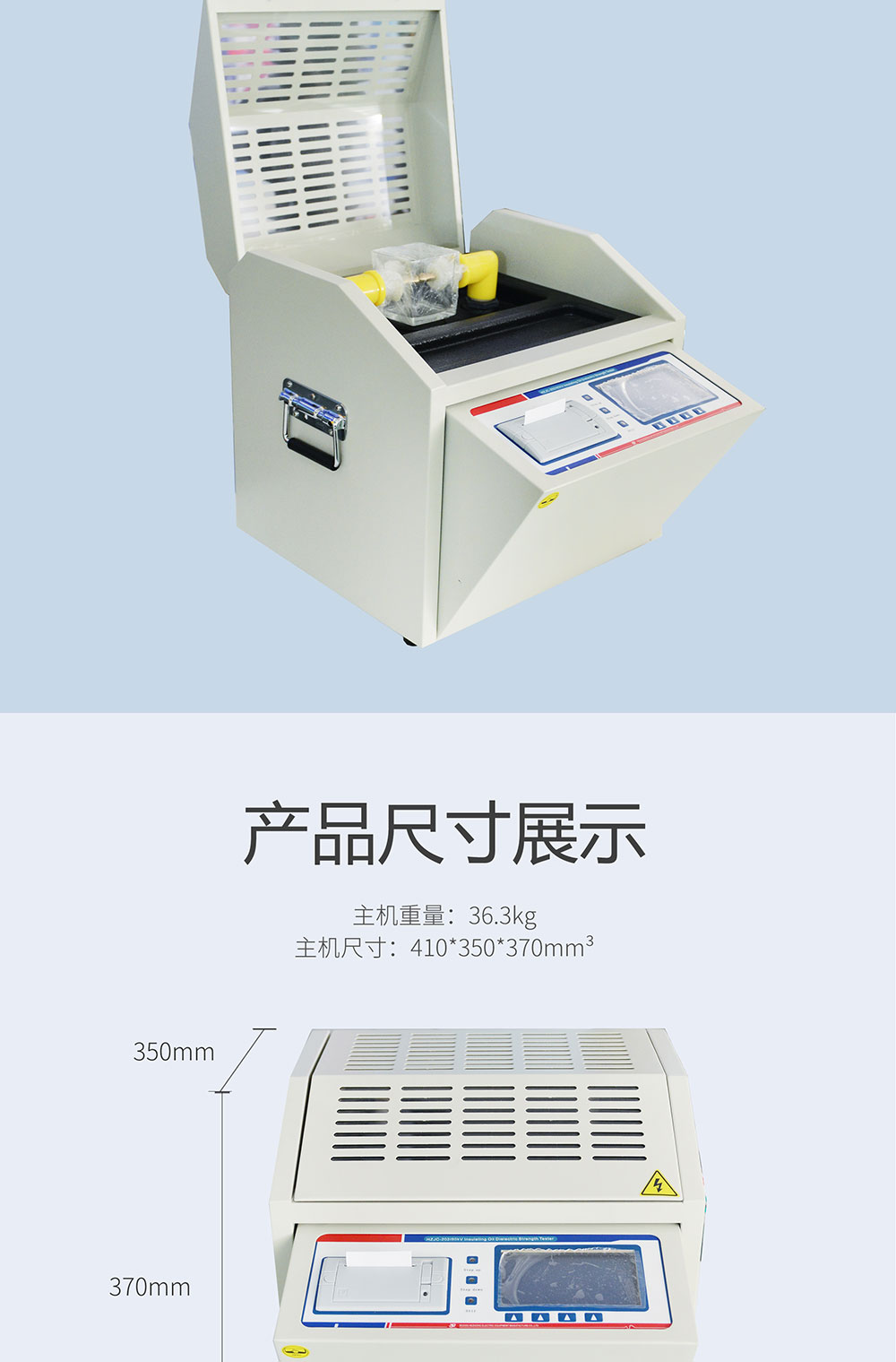 絕緣油介電強(qiáng)度測試儀 HZJC 油介電強(qiáng)度測試儀