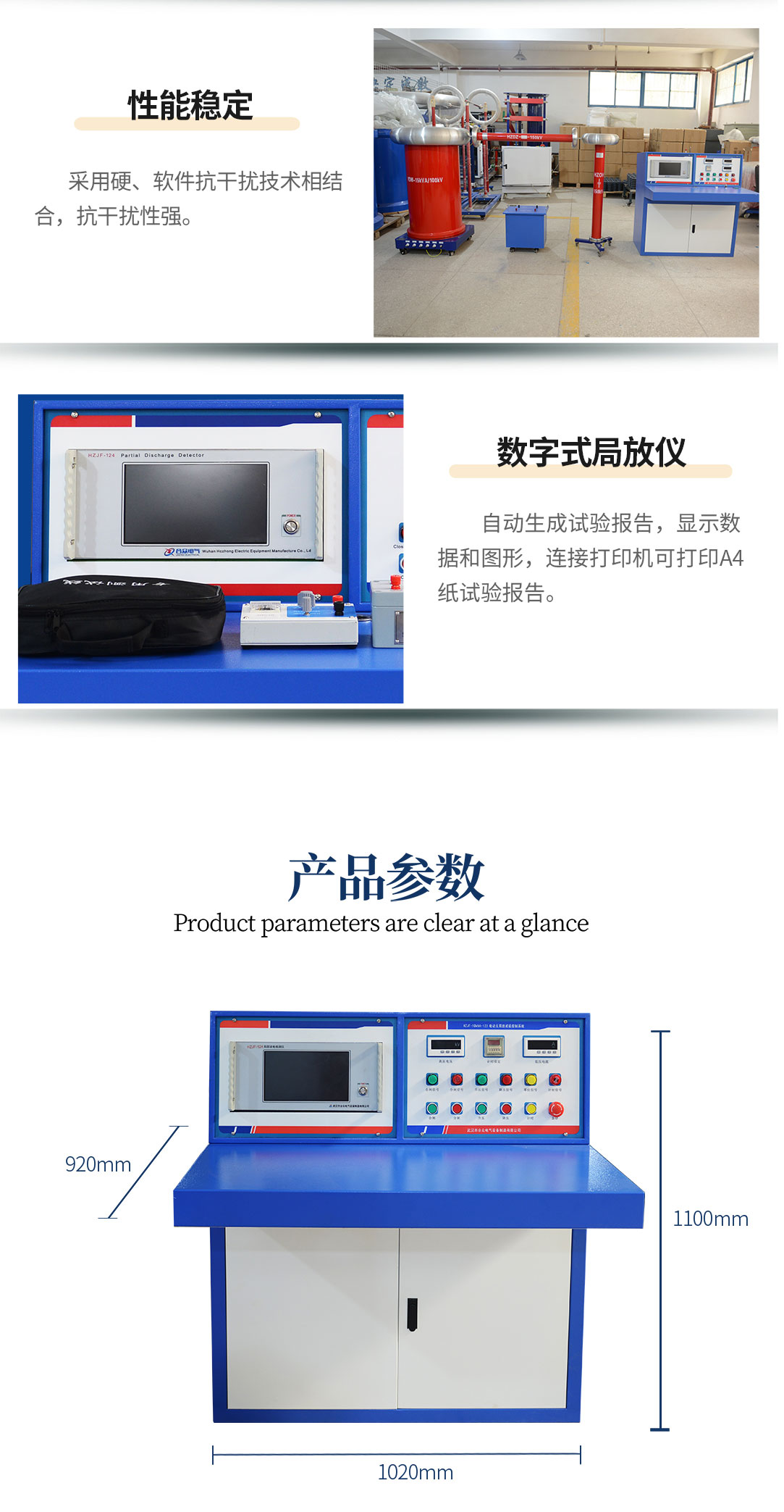 局部放電測試儀，局部放電測試系統(tǒng)