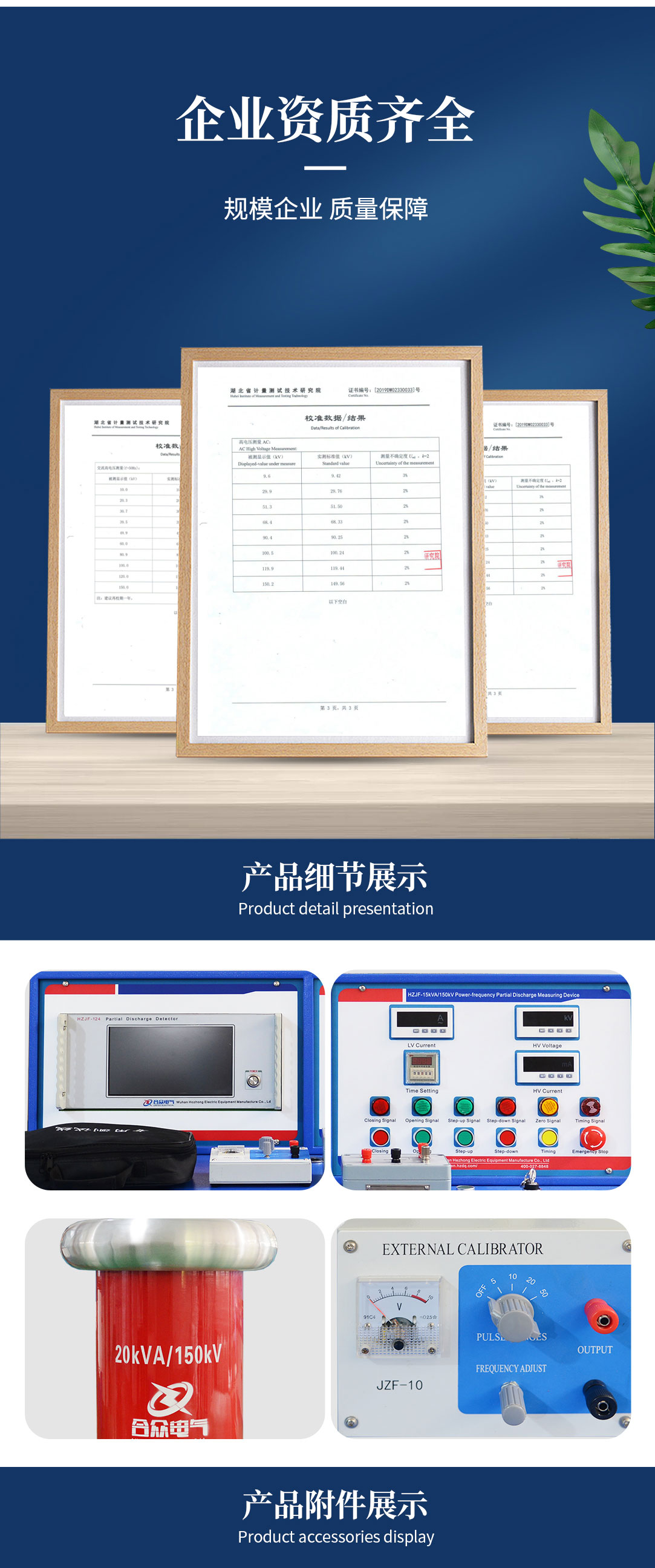 局部放電測試儀，局部放電測試系統(tǒng)