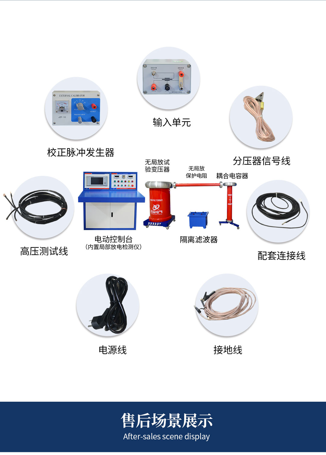 局部放電測試儀，局部放電測試系統(tǒng)