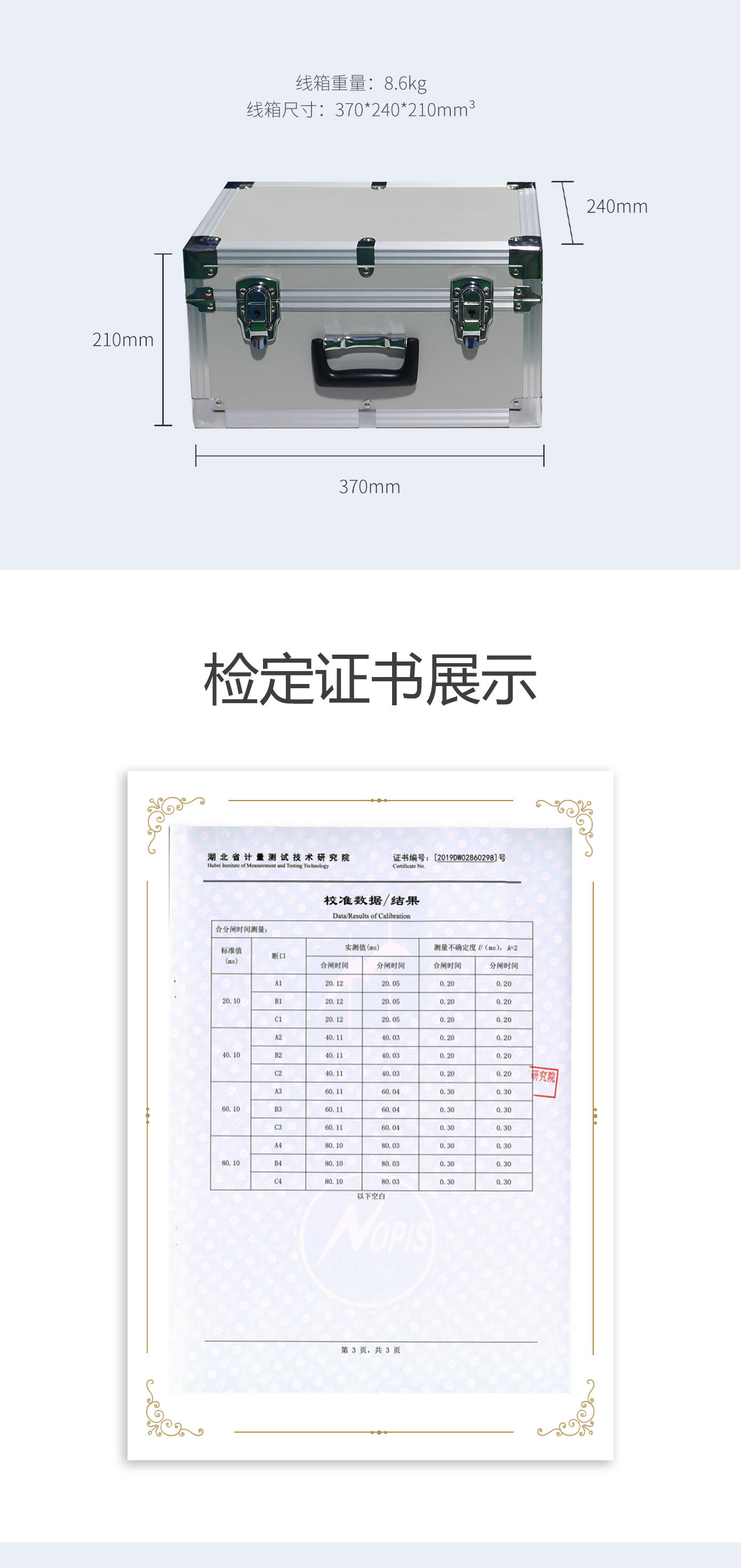 高壓開關動特性測試儀 斷路器動特性測試儀