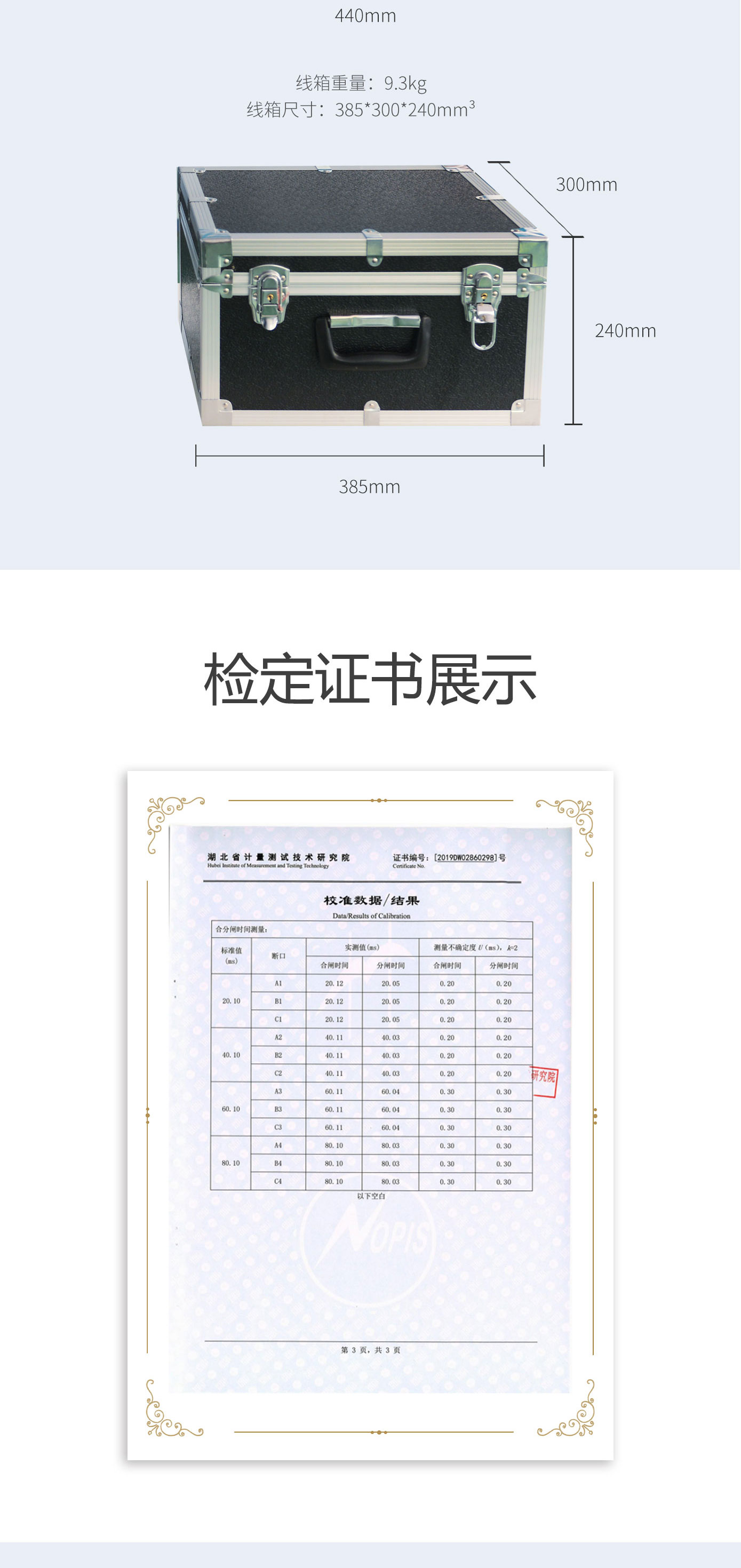 高壓開關(guān)動特性測試儀 斷路器動特性測試儀