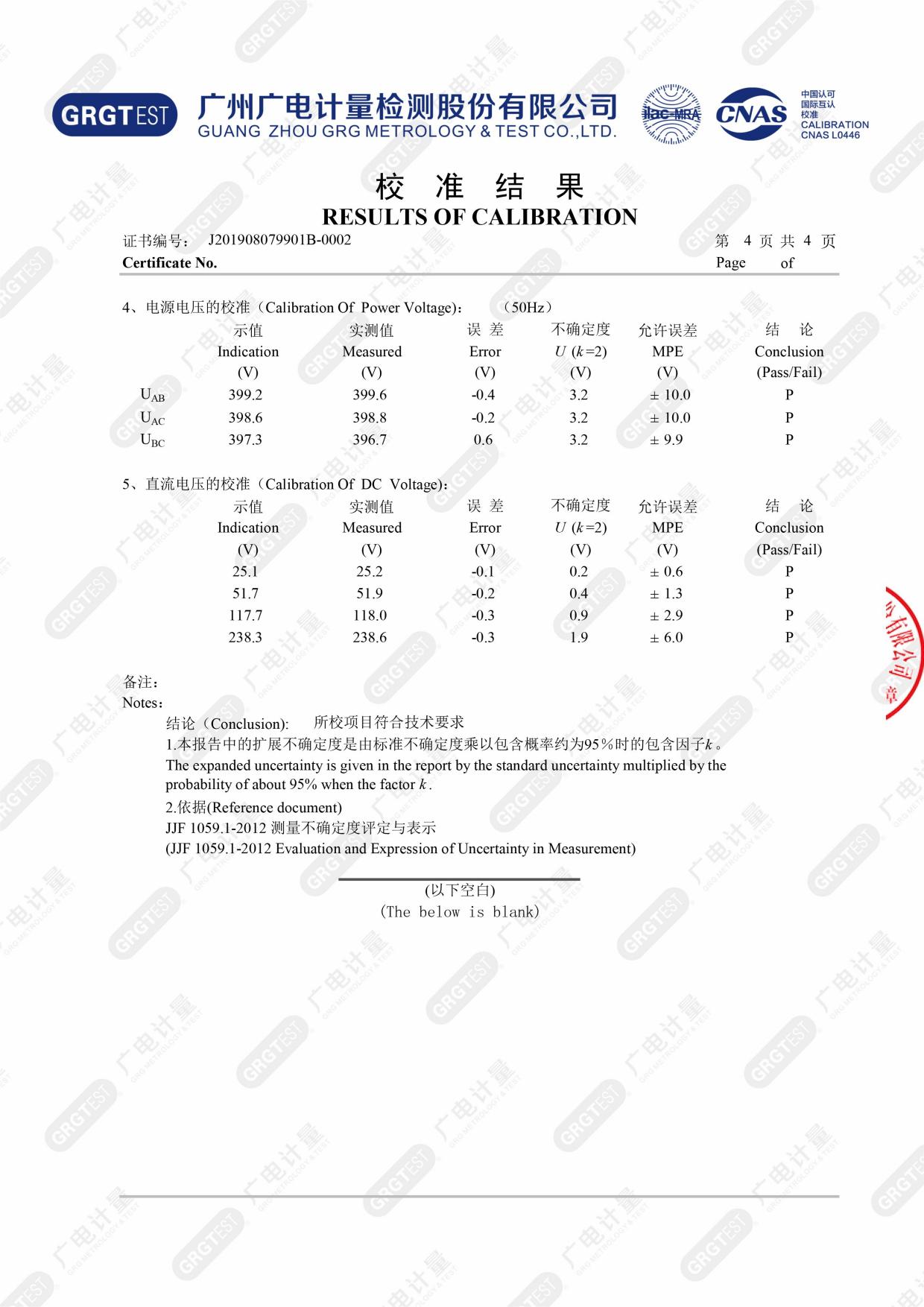 高低壓開關(guān)柜通電試驗(yàn)臺(tái) 證書