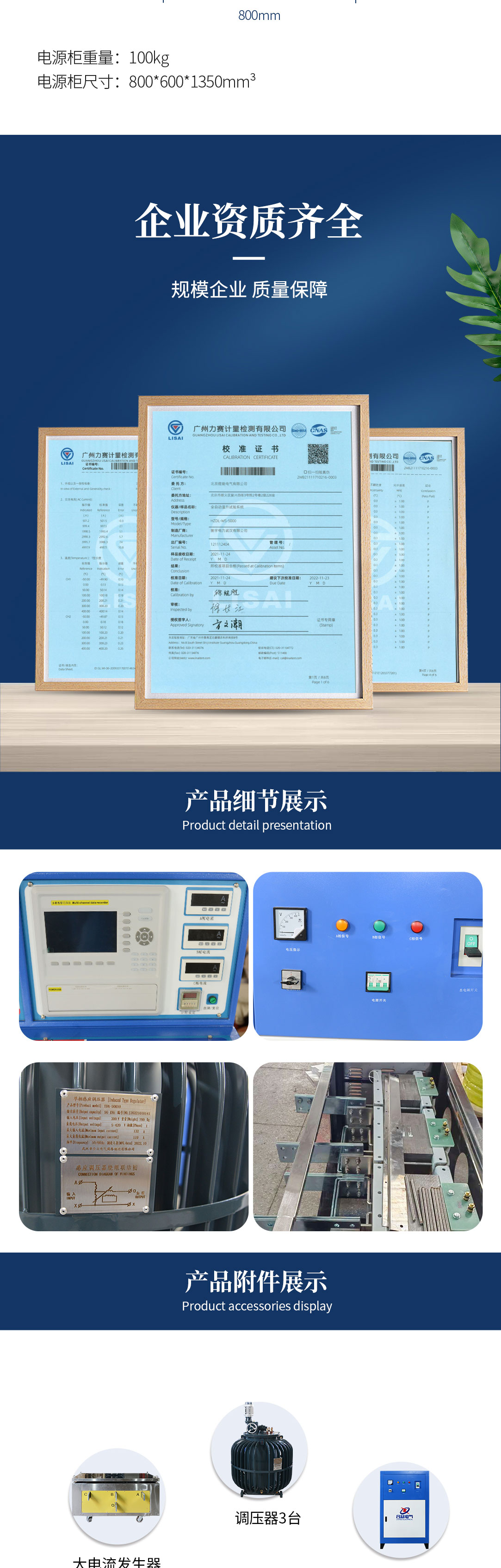 溫升試驗(yàn)裝置 溫升測(cè)試系統(tǒng)