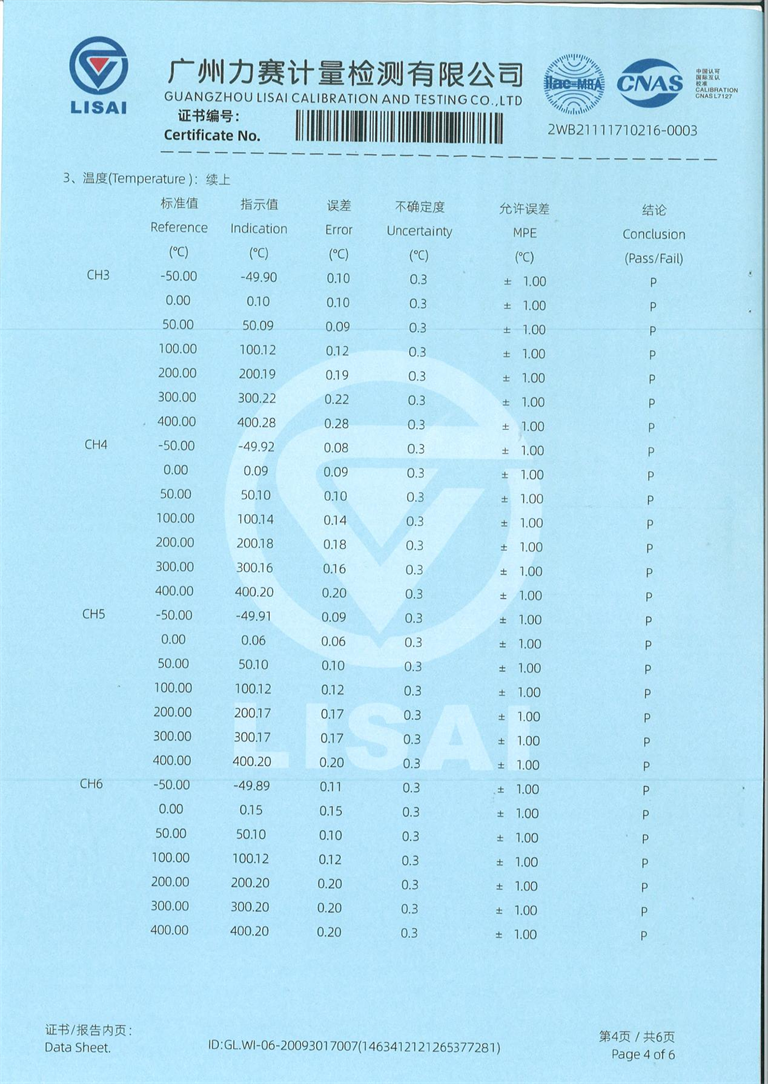 溫升試驗(yàn)裝置 溫升測(cè)試系統(tǒng) 證書