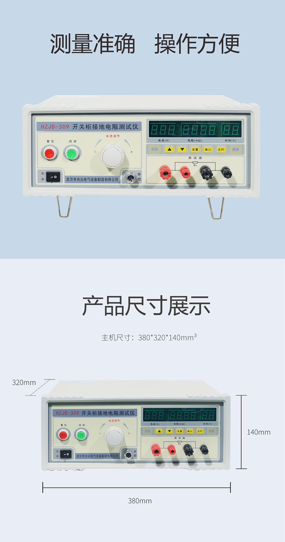 開關(guān)柜接地電阻測(cè)試儀