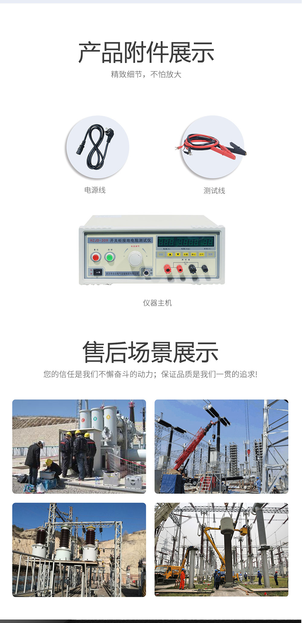 開關(guān)柜接地電阻測(cè)試儀