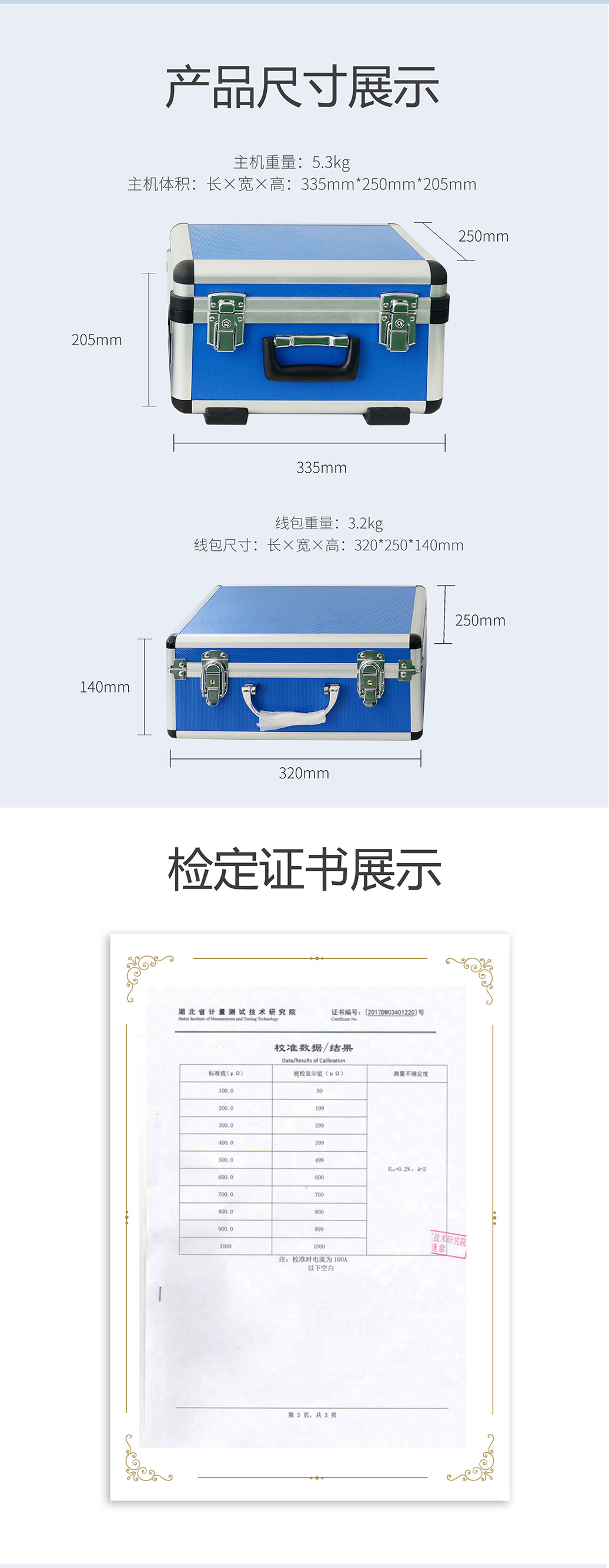 回路電阻測試儀