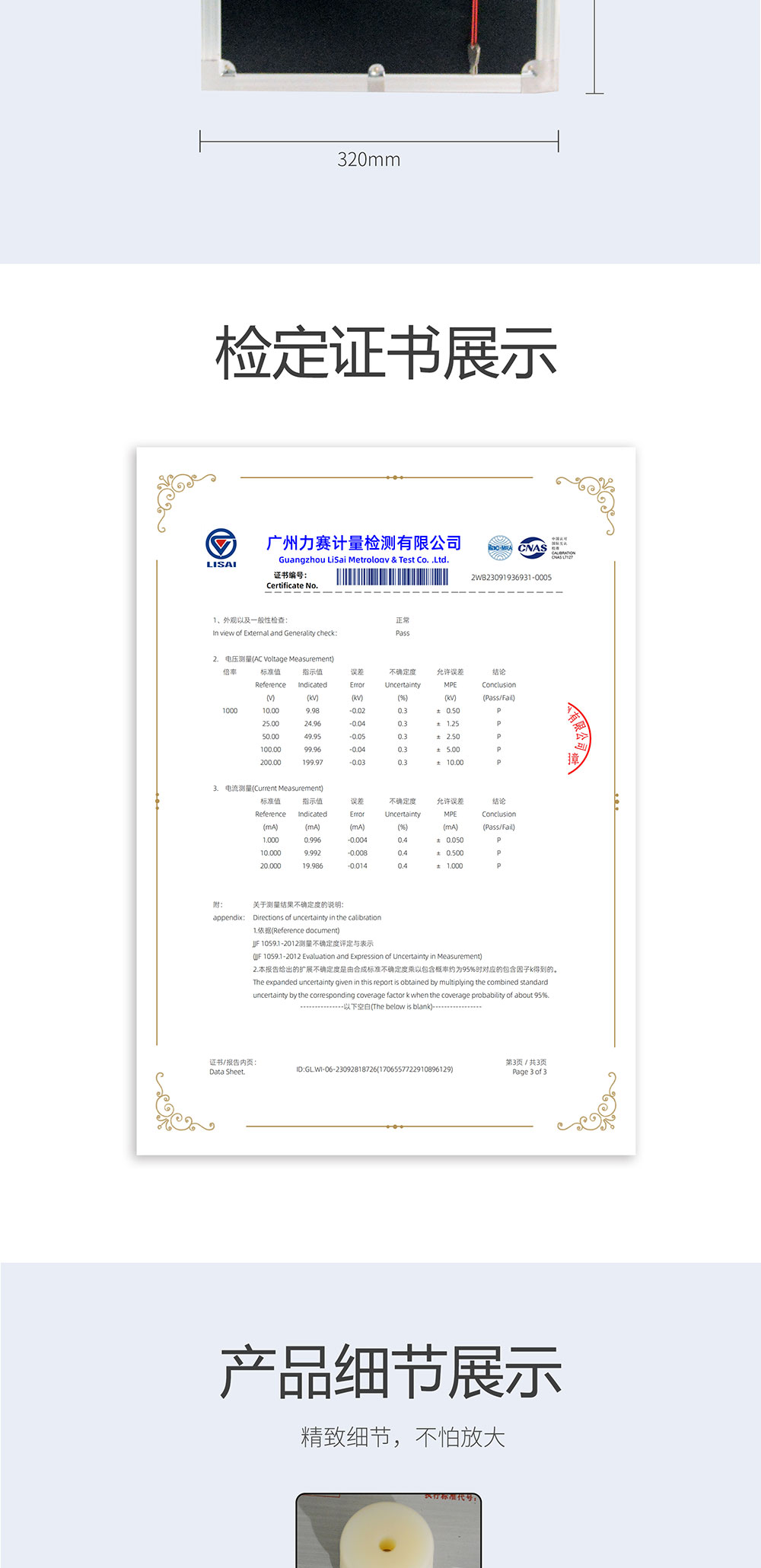 氧化鋅避雷測(cè)試儀