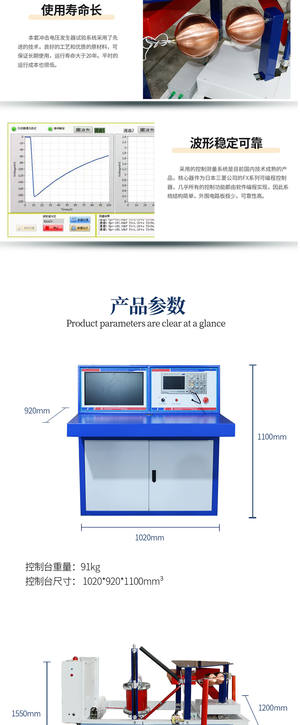 沖擊電壓發(fā)生器