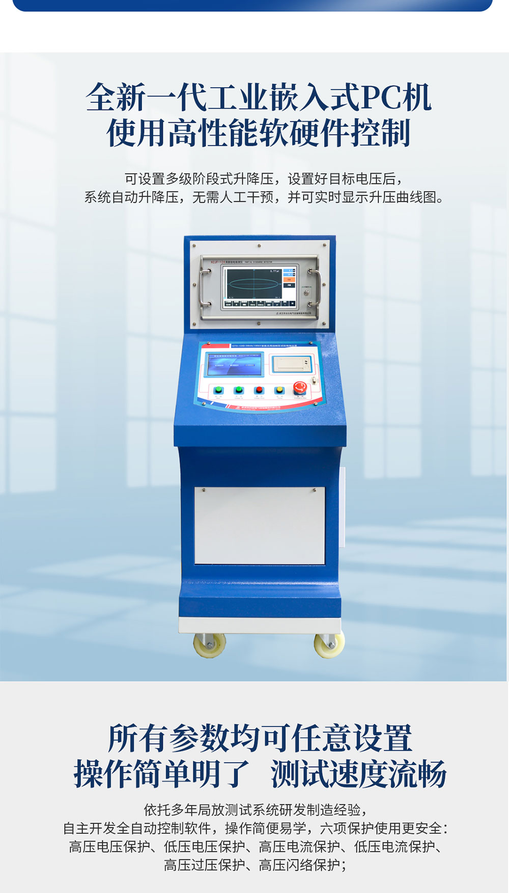 局部放電檢測(cè)系統(tǒng)