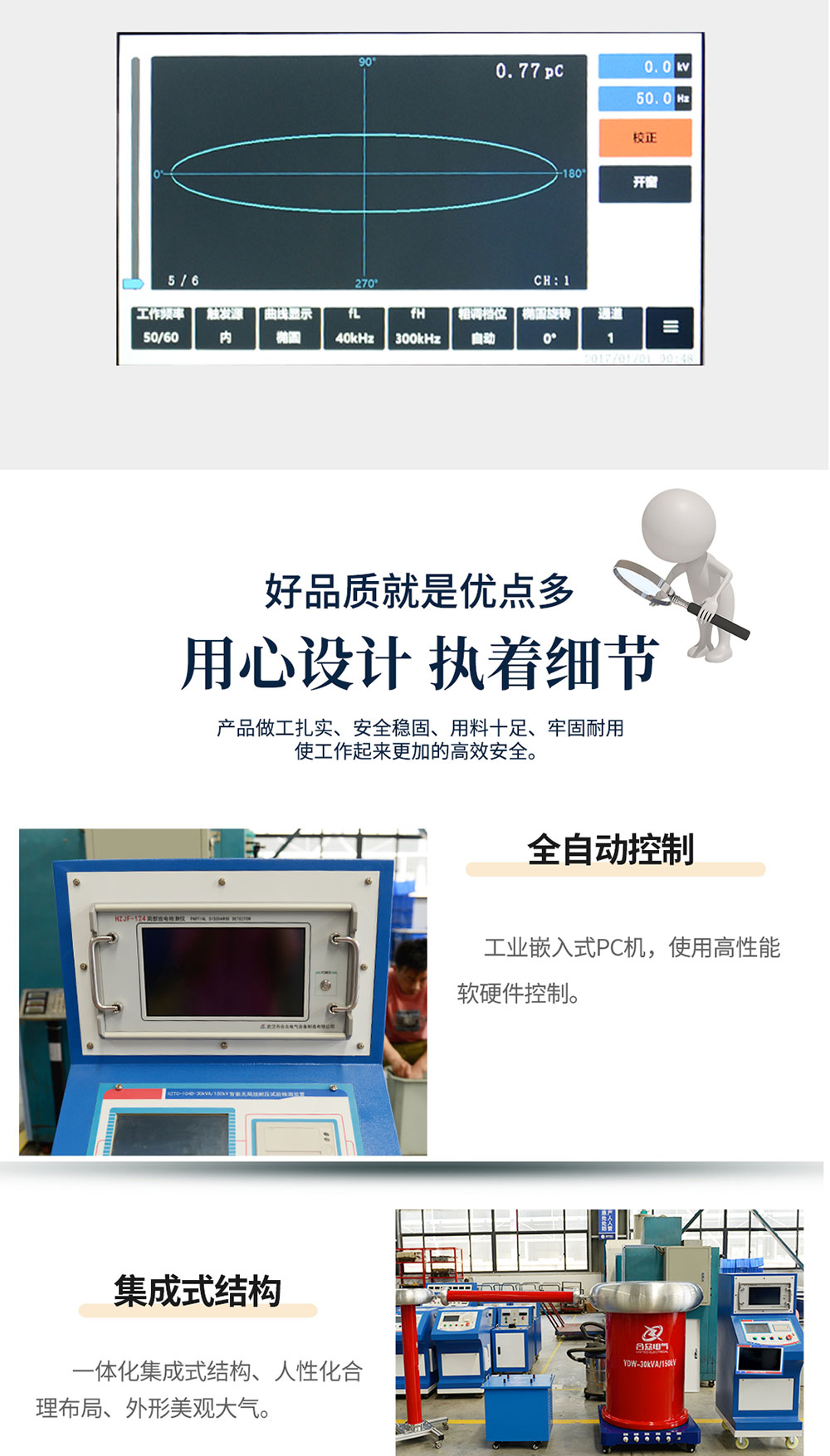 局部放電檢測(cè)系統(tǒng)