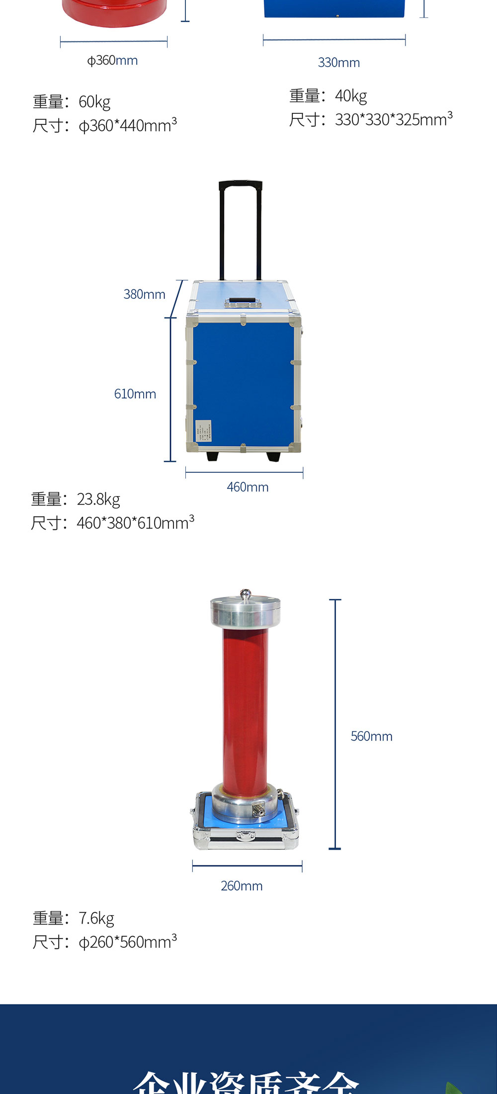 變頻串聯(lián)諧振耐壓裝置