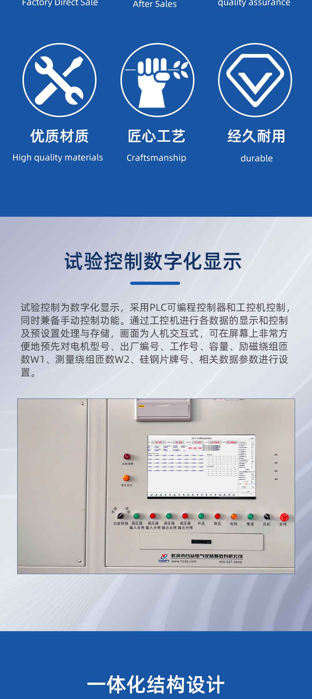 發(fā)電機定子鐵芯鐵損試驗設(shè)備