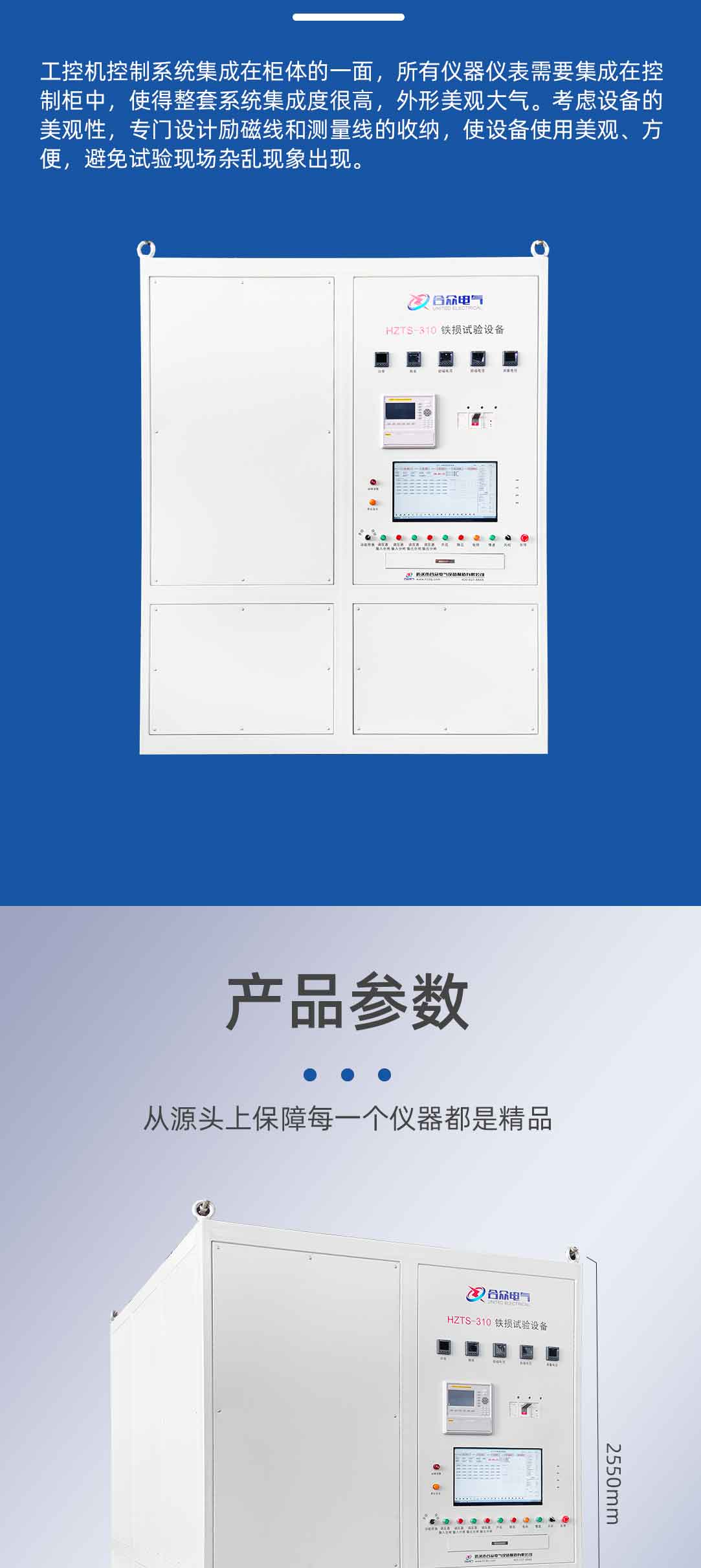 發(fā)電機定子鐵芯鐵損試驗設(shè)備