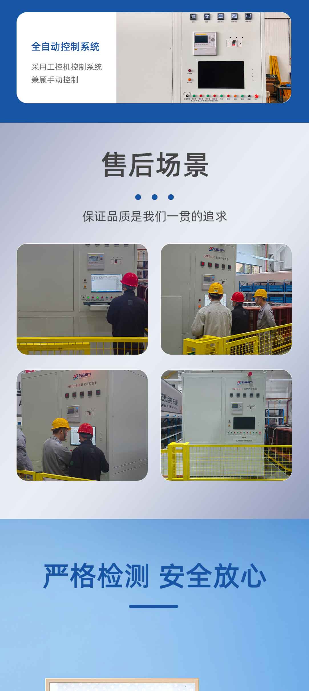 發(fā)電機定子鐵芯鐵損試驗設(shè)備